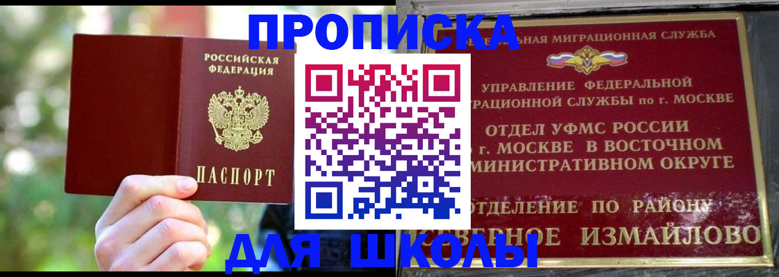 временная регистрация купить в Печоре