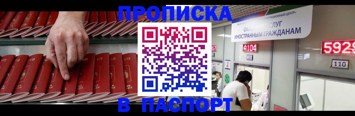 прописка для кредита в Печоре
