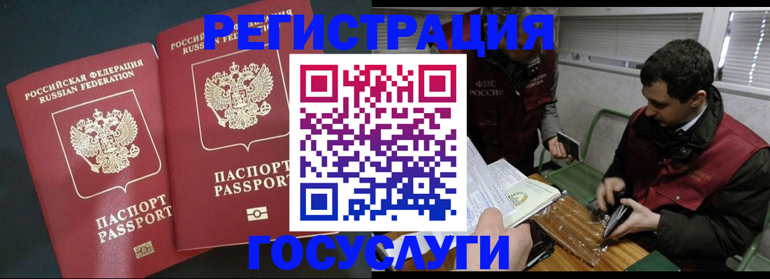 прописка паспорт в Печоре