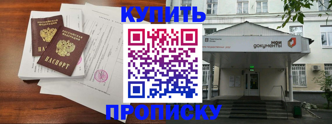 прописка для школы в Печоре