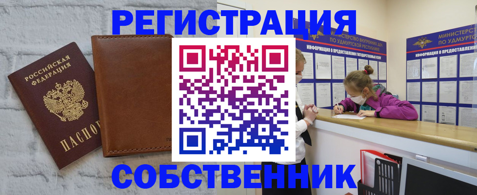 временная регистрация 2025 в Печоре