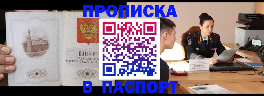 временная регистрация поиск в Печоре