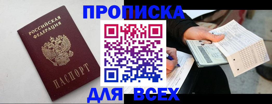 временная регистрация собственник в Печоре