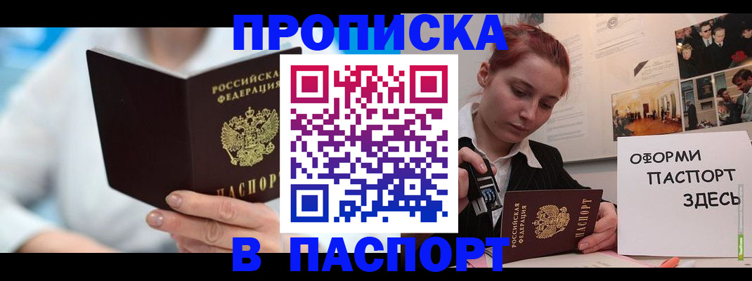 временная регистрация адрес в Печоре