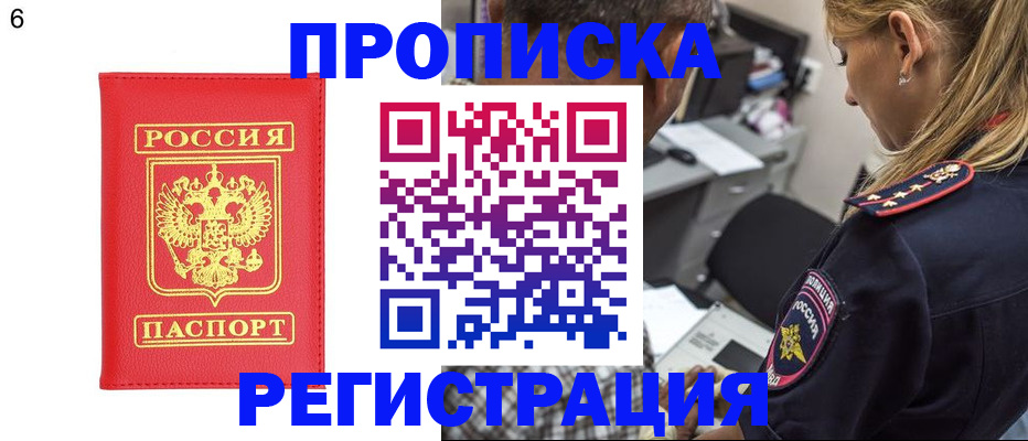прописка иностранных граждан в Печоре