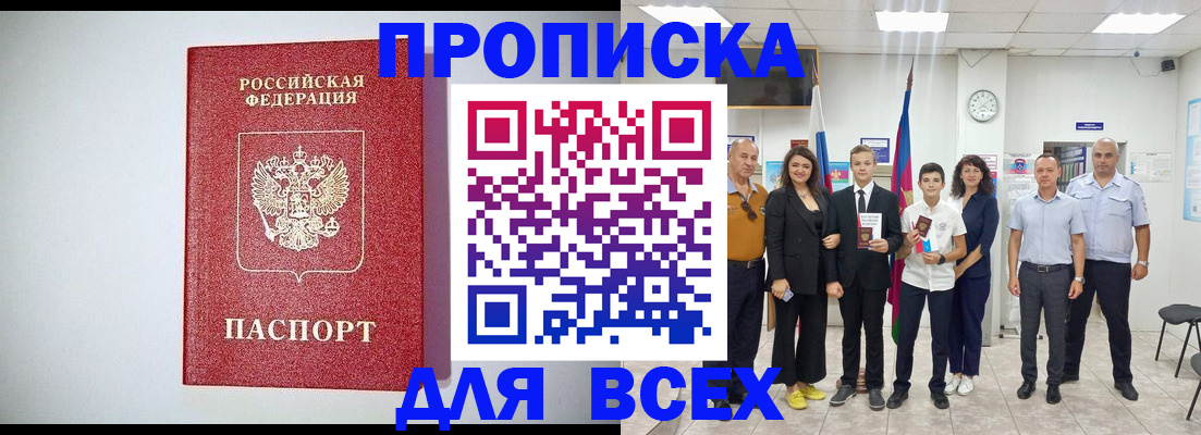 временная регистрация надежно в Печоре