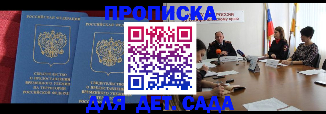временная регистрация госуслуги в Печоре